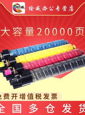 绘威 适用理光C3501碳粉MPC3001 C3002 C3502 C4501 C4502 C5501 C5502彩色激光A3打印机粉盒粉仓复印机墨粉