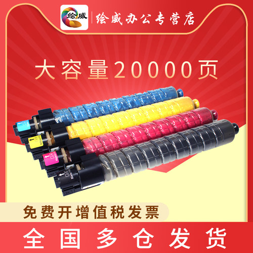 绘威彩色复印机墨粉