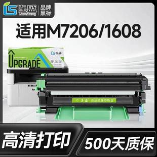 m7256whf墨盒lj2205粉盒 m7206w 适用联想m7206硒鼓m7216 TN1035