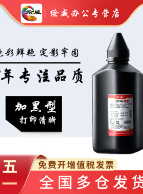 绘威适用惠普HP192A碳粉 CZ192A M435nw M701 M706 HP93A墨粉方正文杰A5000碳粉 佳能EP-62 62X 840 1820碳粉