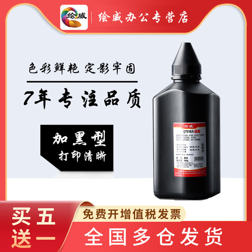 环保碳粉 多仓库发货 7天无忧退换