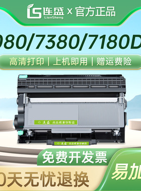 连盛适用兄弟DCP-7080D硒鼓TN2325粉盒DR2350 DCP7180DN MFC7380 7480D联想m7605d 7400Pro lt2451打印机墨盒
