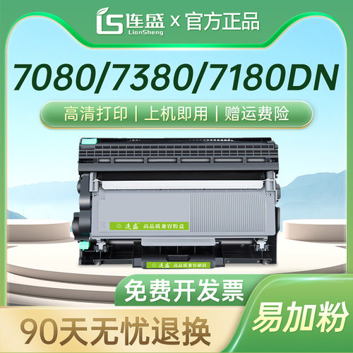 兄弟DCP-7080D硒鼓TN2325粉盒