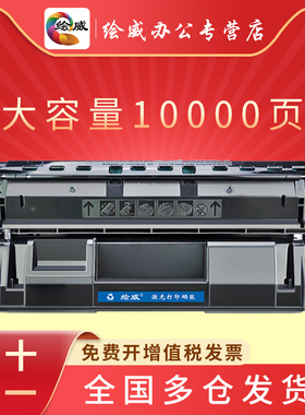 绘威适用联想LDX251硒鼓LJ6503 LJ6500 LJ6600 Lenovo LJ6600N墨盒LJ6500N硒鼓SPX321DN一体打印机鼓粉盒