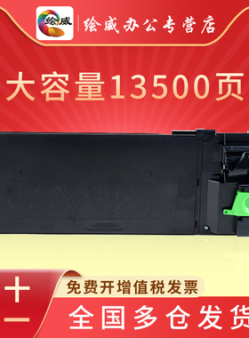 绘威适用夏普AR-203ST-C粉盒 AR 2818 1820 2618 2718 2820N打印机碳粉 M160 163N复印机墨粉盒粉筒2820