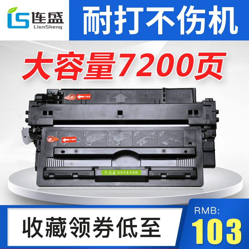 Á¬Ê¢»ÝÆÕHP16A hp5200 5200n 5200L 5200LX Q7516AÎø¹Älbp3500 3900 3910 3920 3950 3970 CRG-309Ò×¼Ó·ÛÄ«ºÐ