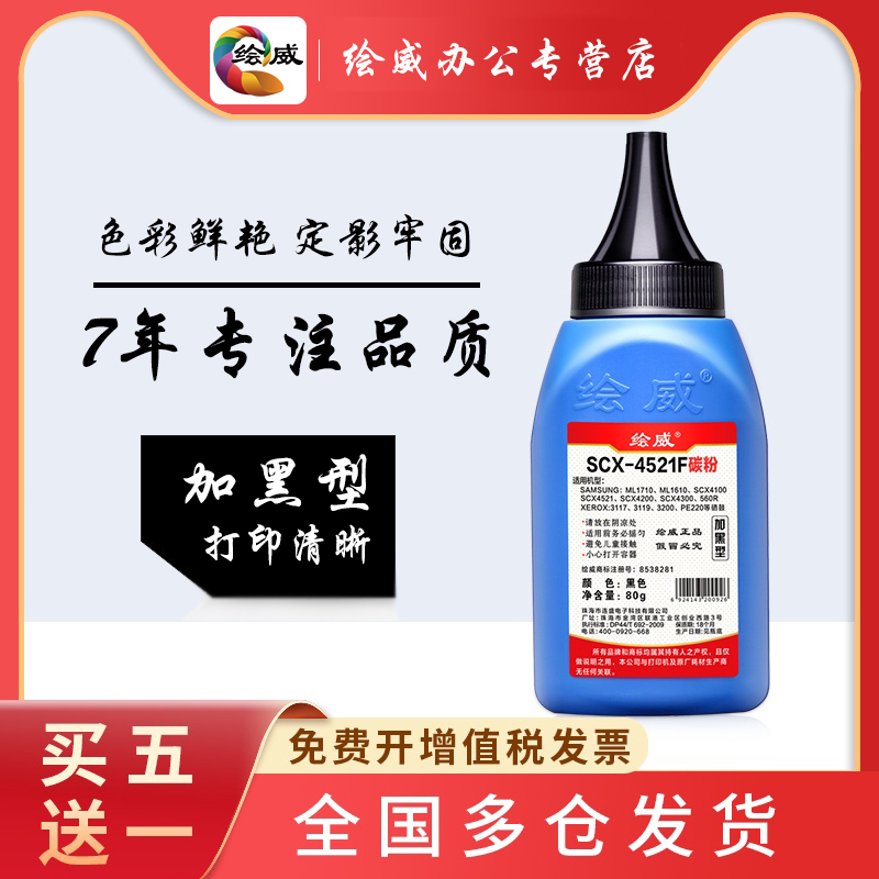 环保碳粉 全国多仓发货 7天无忧退换