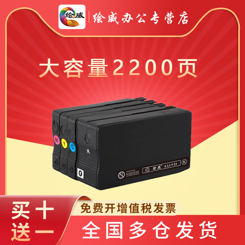 绘威打印机连供彩色墨水兼容惠