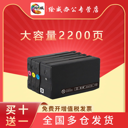 绘威打印机连供彩色墨水兼容惠