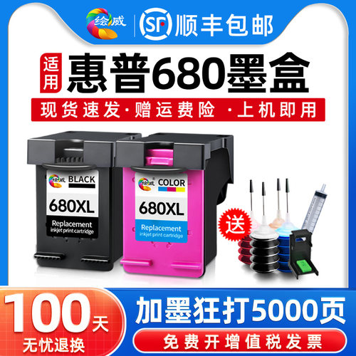 绘威适用惠普680墨盒HP36363638