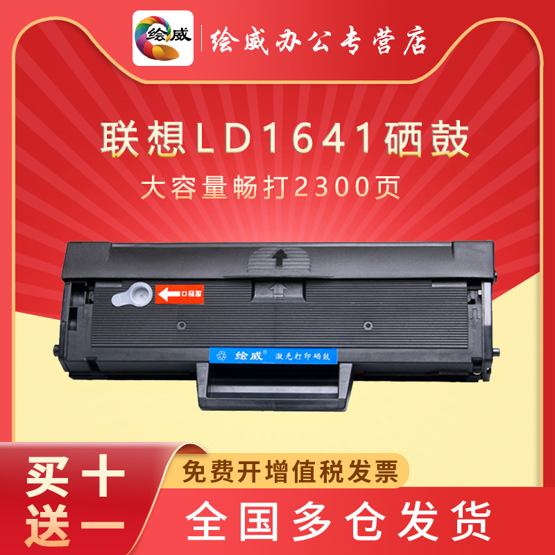 绘威硒鼓一体机激光易加粉墨盒