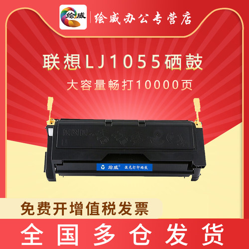 绘威硒鼓打印机墨粉