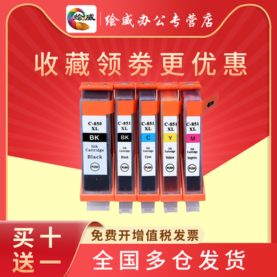 绘威兼容打印机墨盒