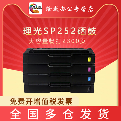 绘威硒鼓打印机墨盒