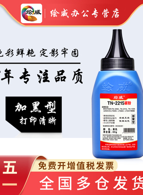 绘威适用富士施乐P225D碳粉 P225DB P265DW M225DW M225Z LT201 S1801 M2040 F2071H M1840 S2001 m1851墨粉