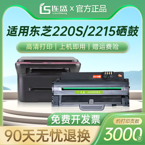 品牌推广价 打印不掉粉