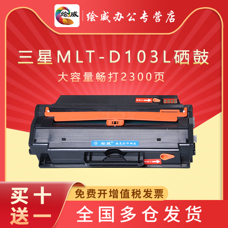 易加粉硒鼓    买10送1