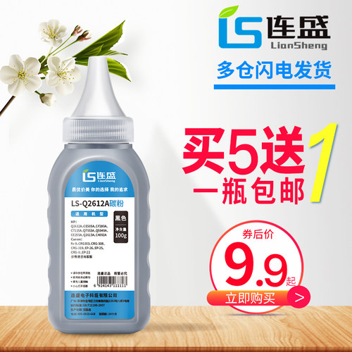 m1005硒鼓碳粉2612a墨粉1010