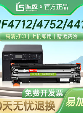连盛适用惠普ce278a打印机硒鼓
