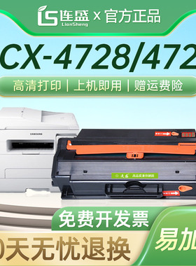 连盛适用易加粉三星SCX-4728HN硒鼓SCX4729HD硒鼓2951D MLT-D103L粉盒 2955dn 2956DW/ND 4701ND墨盒HD/FW/FD