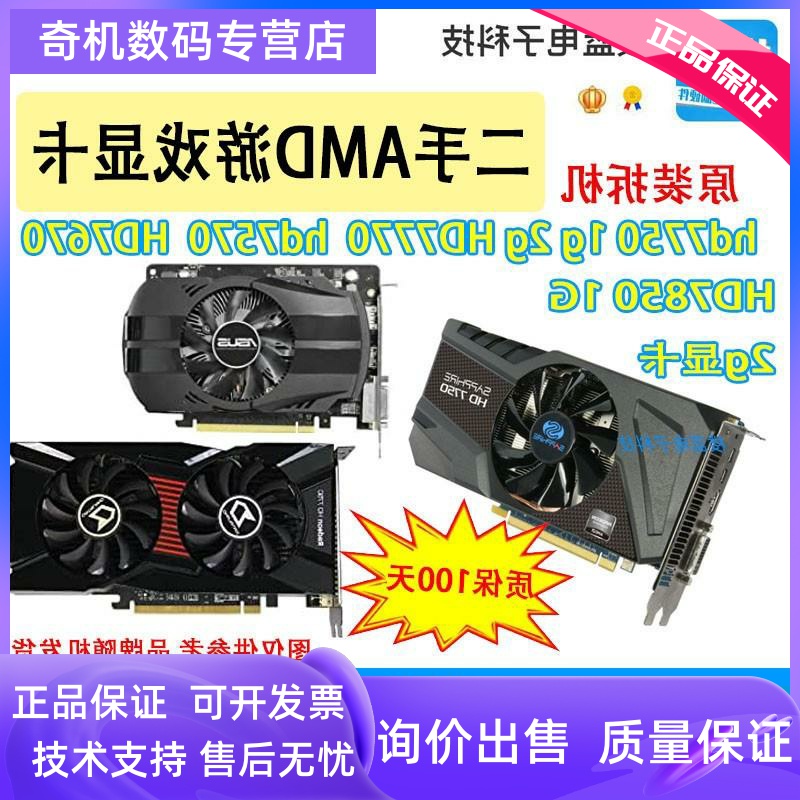 hd7670m显卡怎么样(hd7670m相当于什么显卡)