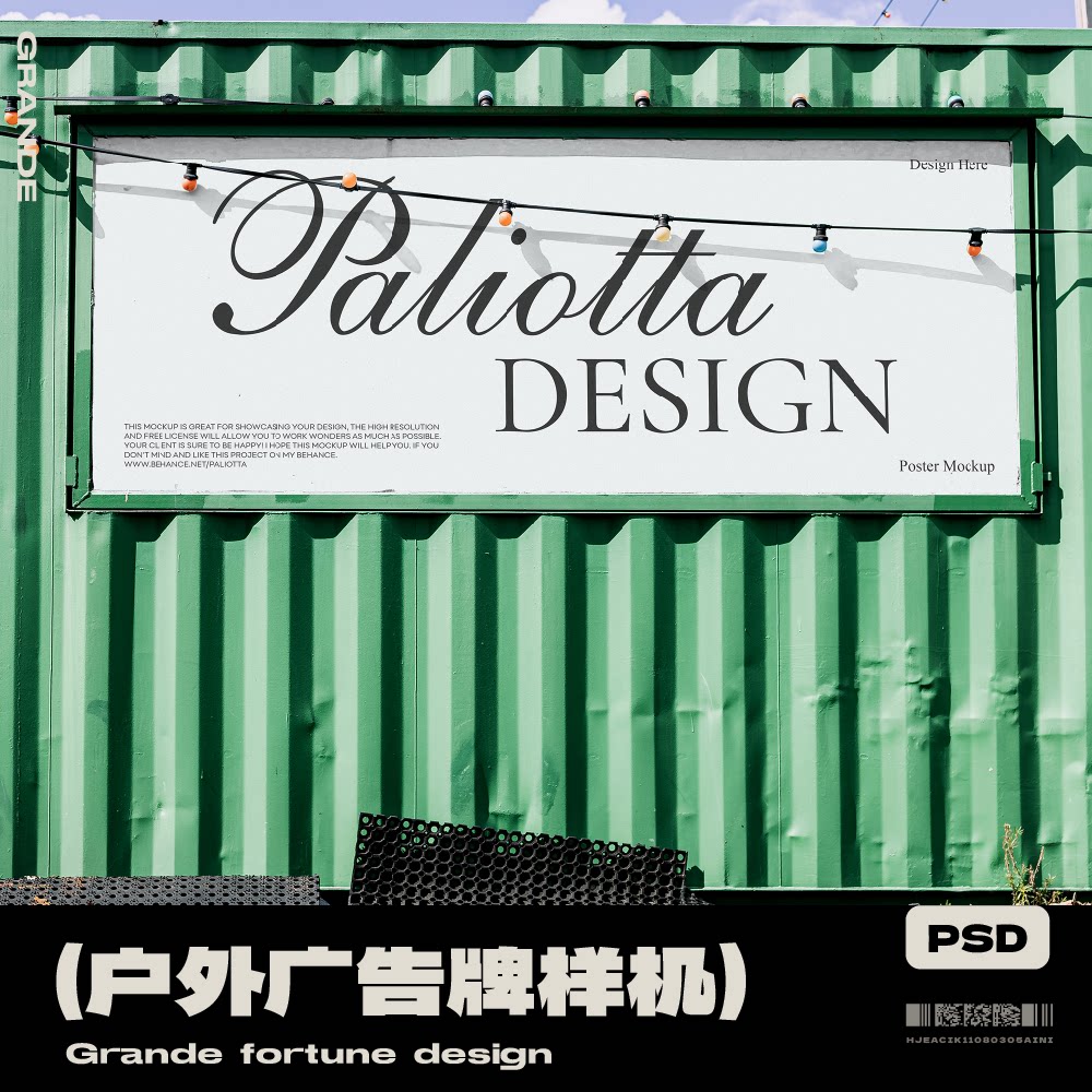 户外广告牌室外大型海报展示招牌手潮流简约贴图ps效果图设计素材