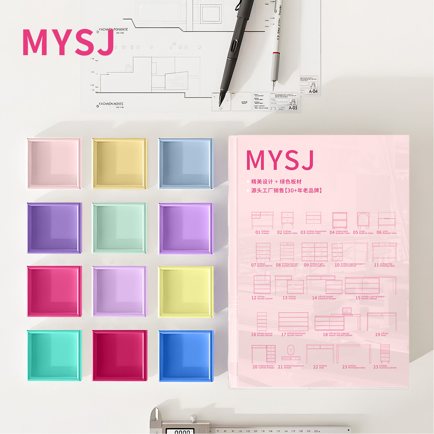 MYSJ原创高档家具木版色板