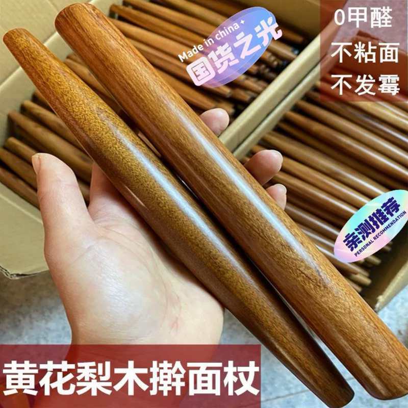 黄花梨木擀面杖家用烘焙压面棍两头尖圆饺子皮滚面棒实木擀面棍