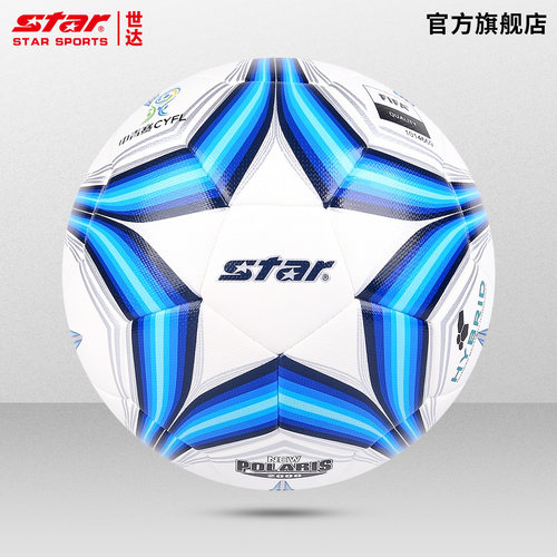 star世达足球4号中青赛U8-U12用