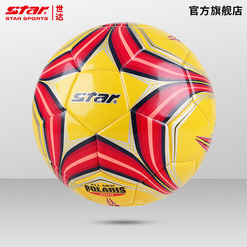 STAR世达1000足球热贴合比赛黄色