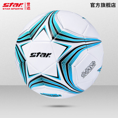2026新款star世达足球5号青少年