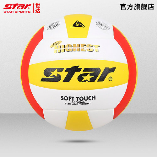 star世达排球中考学生专用球训练