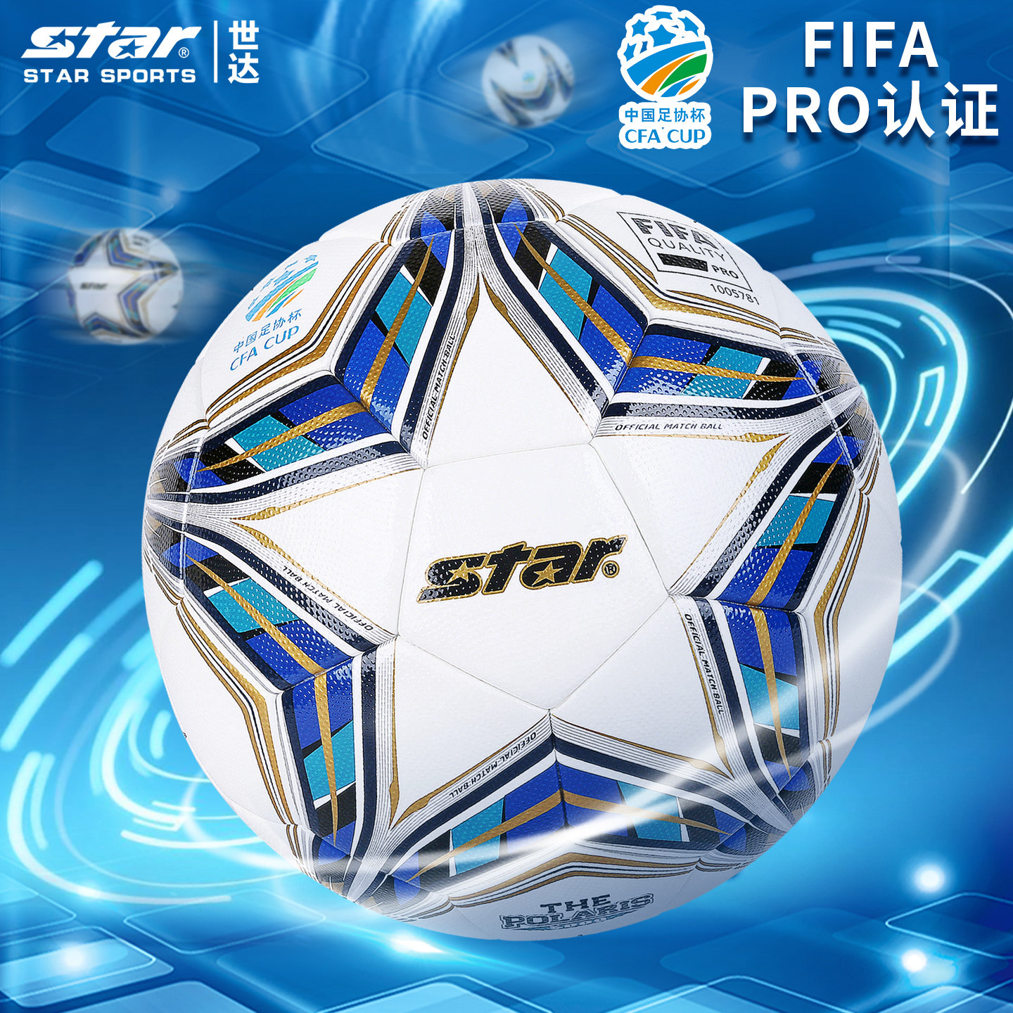 【FIFA PRO认证】star世达5000足球超纤5号足协杯比赛用SB115FTB