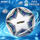 star世达5000足球超纤5号足协杯比赛用SB115FTB PRO认证 FIFA