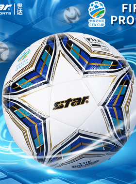 【FIFA PRO认证】star世达5000足球超纤5号足协杯比赛用SB115FTB