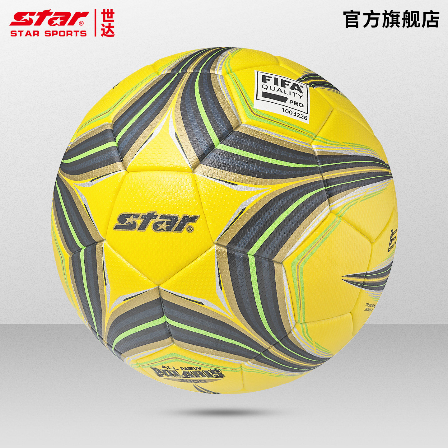 【顺丰速达】STAR世达3000足球FIFA认证耐磨超纤PU热粘合5号比赛