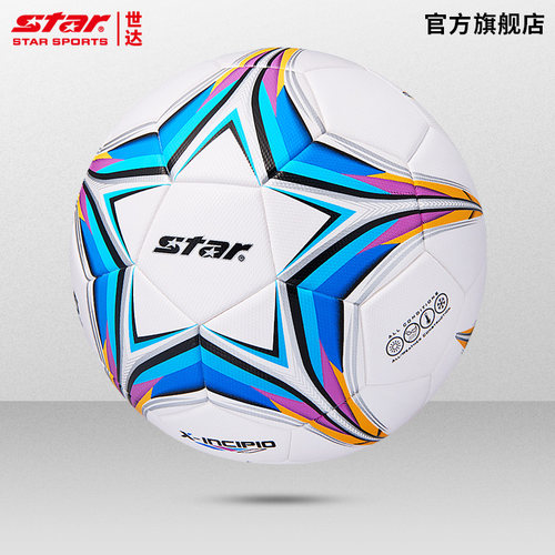 star世达5号足球青少年训练用球