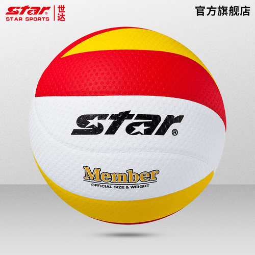 star世达5号排球成人业余比赛球
