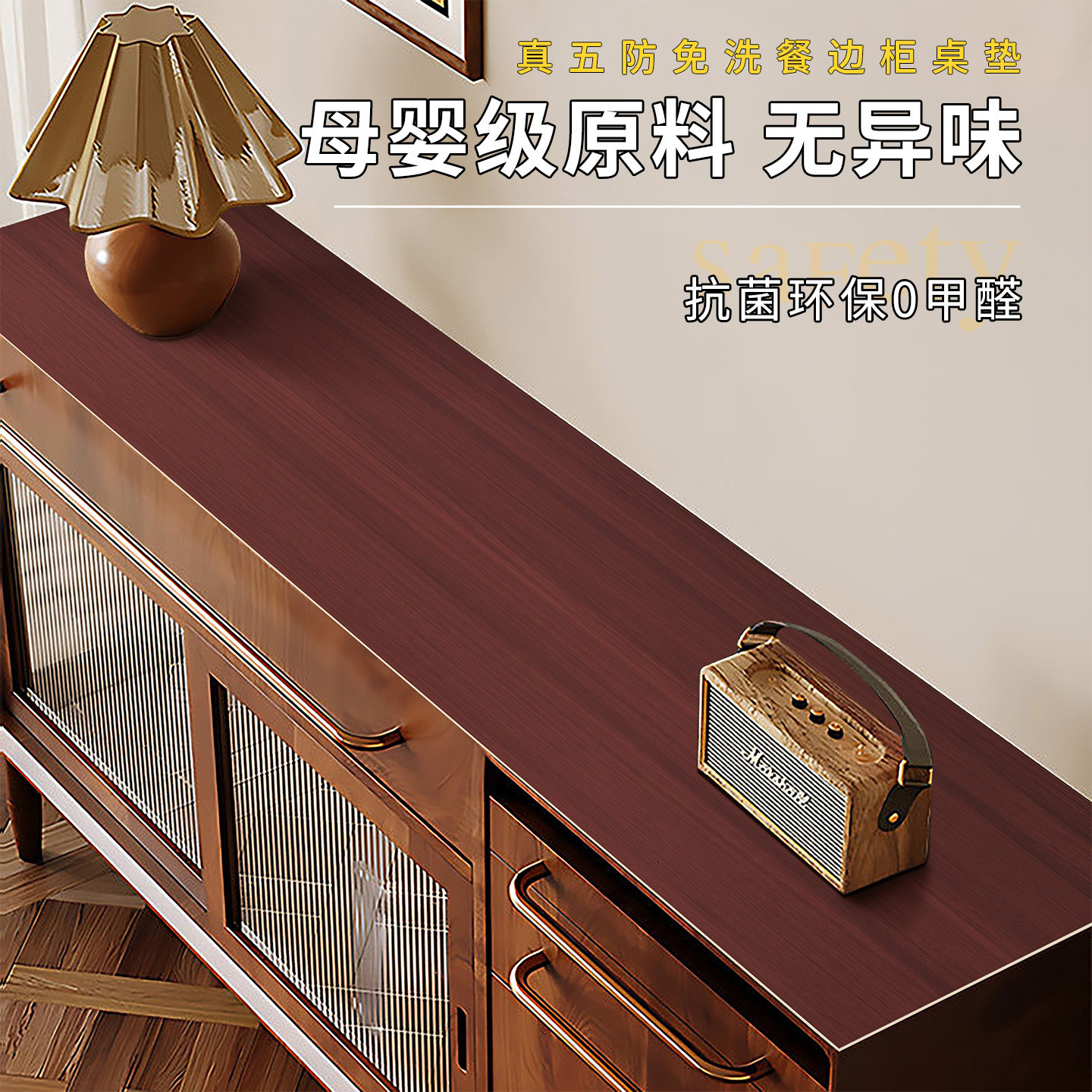 餐边柜保护垫免洗防水防油桌布轻奢感仿木纹电视柜桌面垫玄关台布