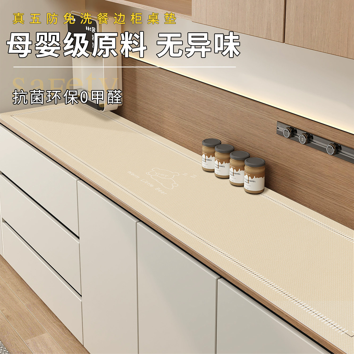 餐边柜台面保护垫电视机柜鞋柜酒柜简约桌垫新款可裁剪奶油风桌布,居家布艺,桌布,淘宝优惠券,粉丝福利购,淘宝优惠卷