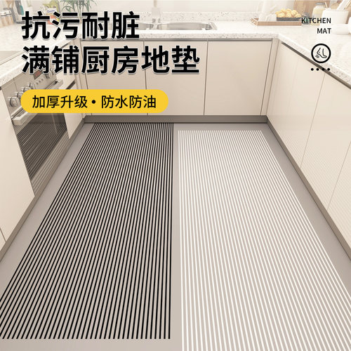厨房地毯防滑防油防水可擦免洗