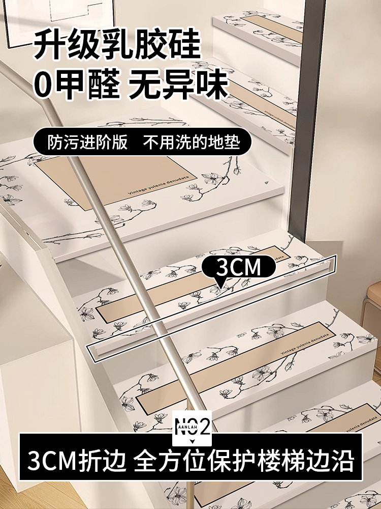 楼梯踏步垫皮绒隔音地垫家用防滑台阶脚垫简约可定制地毯免胶自粘