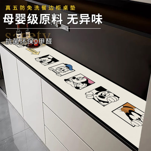 【支持定制】卡通米奇餐边柜垫
