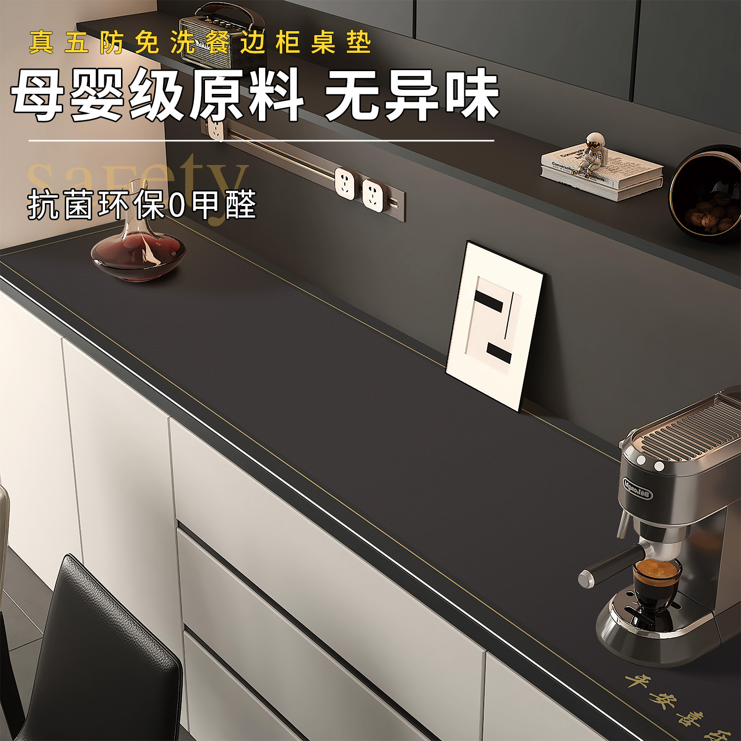 餐边柜台面保护垫可裁剪免洗桌垫