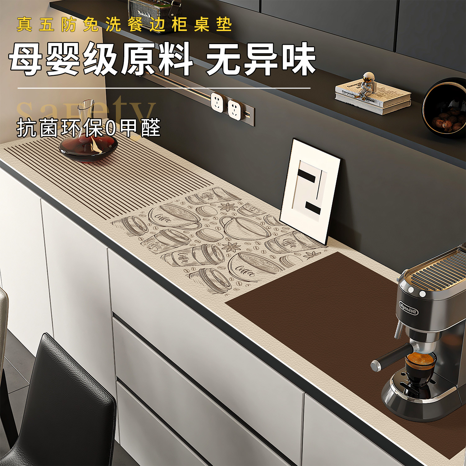 餐边柜台面保护垫轻奢高级感防水