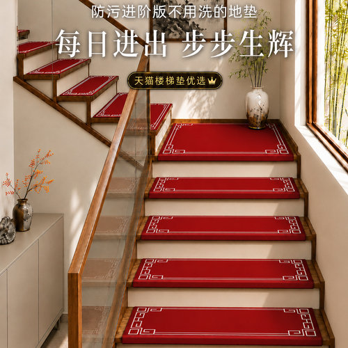 新中式楼梯踏步垫子台阶保护地垫