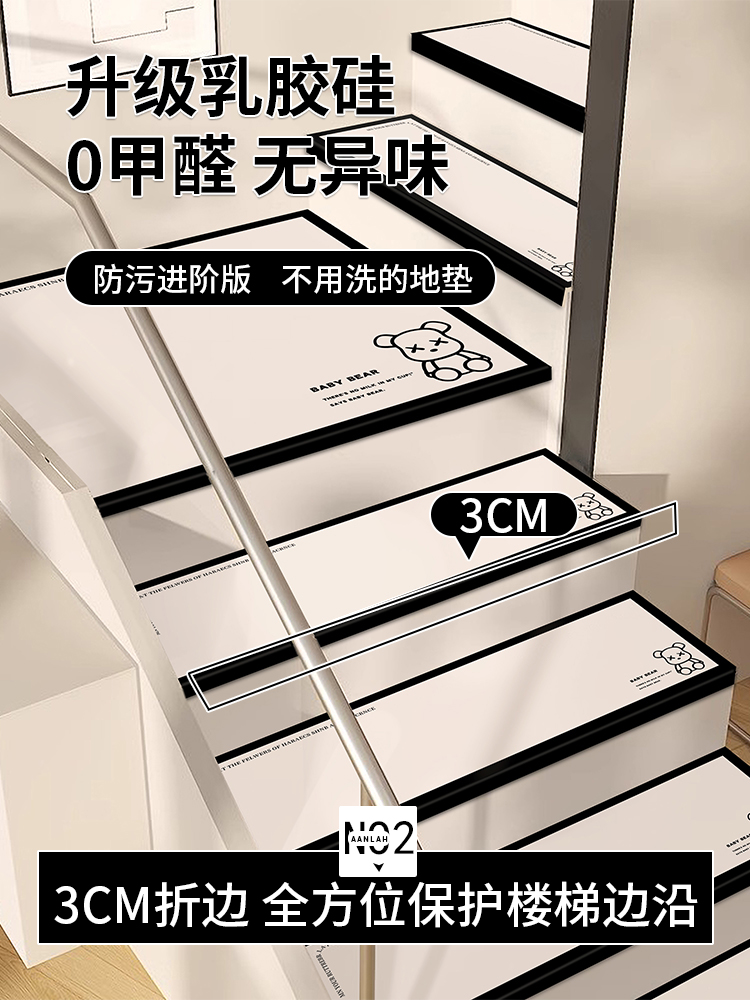 轻奢楼梯垫楼梯垫无胶自粘实木楼梯保护垫吸音降噪阁楼台阶防滑垫