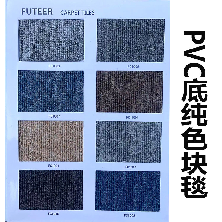 圣嘉地毯纯色PVC橡胶底块毯蓝色条纹地毯安装办公室灰色条纹块毯图片