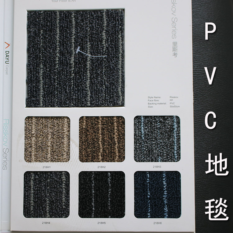 办公室地毯大于丙纶PVC底图片