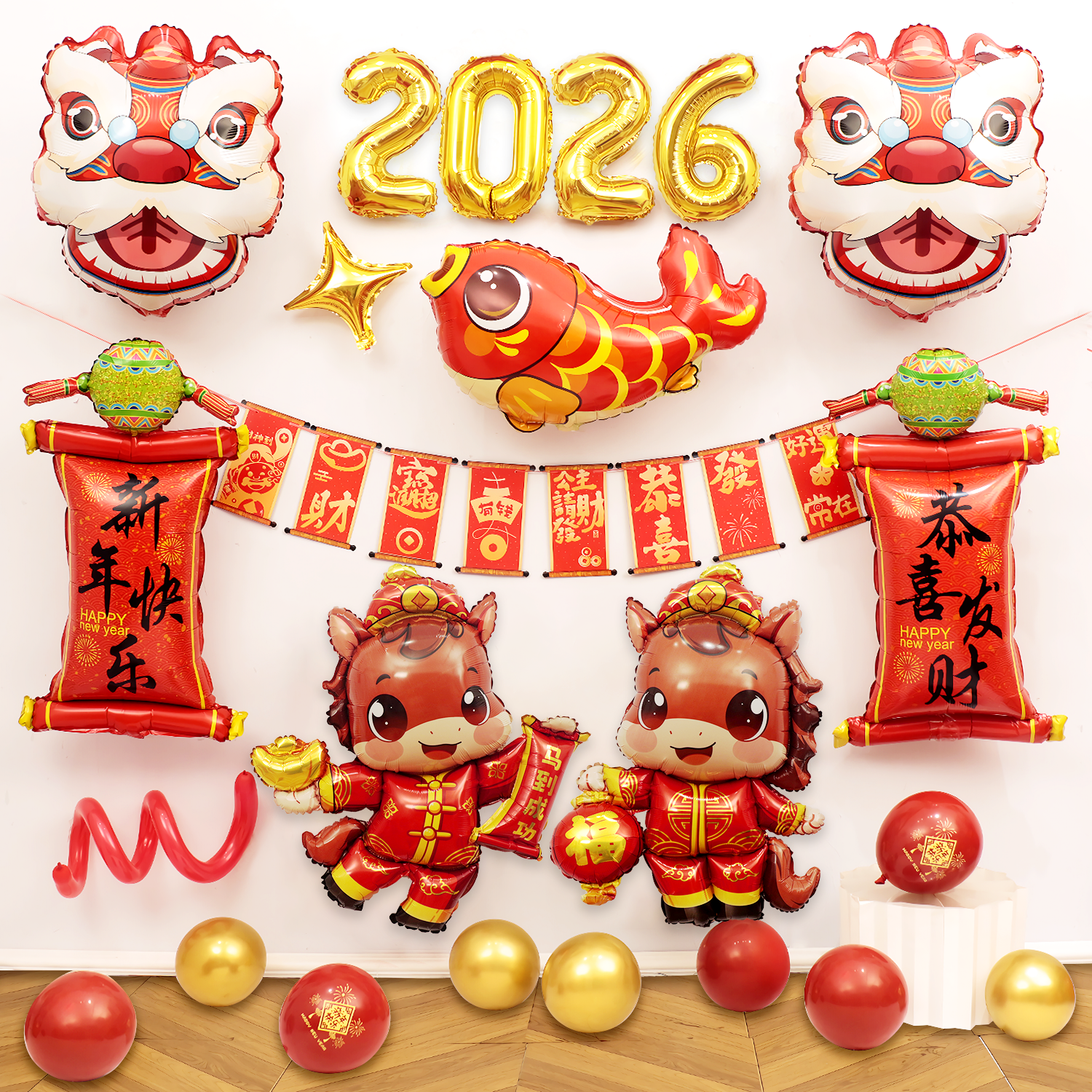 2026新年装饰气球班级教室马年商场公司年会晚会氛围春节场景布置,节庆用品/礼品,节日装扮用品,淘宝优惠券,粉丝福利购,淘宝优惠卷